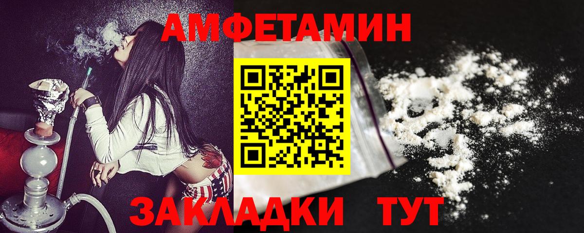 Amphetamine  Вход с VPN  Иркутск  Amphetamine 97% 