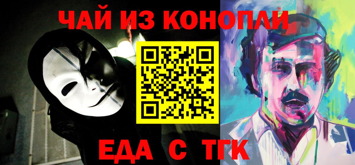 Иркутск  Печенье с ТГК марихуана  Вход с VPN 