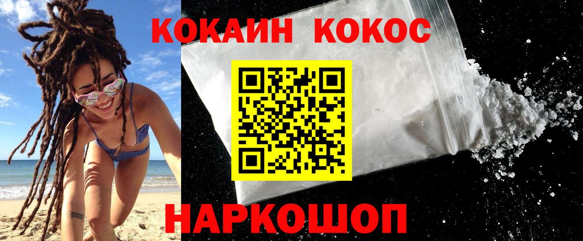 где купить наркотик  Cocaine  Иркутск  Вход с VPN  Кокаин VHQ  Кокаин Перу 
