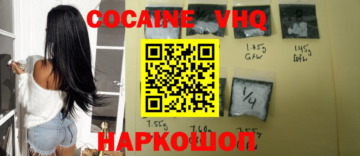 Cocaine FishScale Иркутск