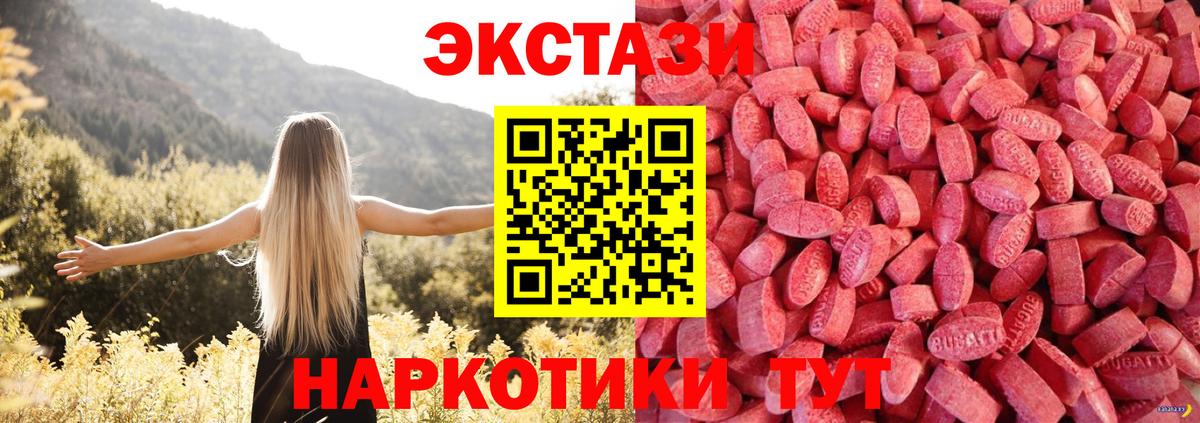 Ecstasy  Экстази TESLA  Вход с VPN  Экстази XTC  Иркутск 