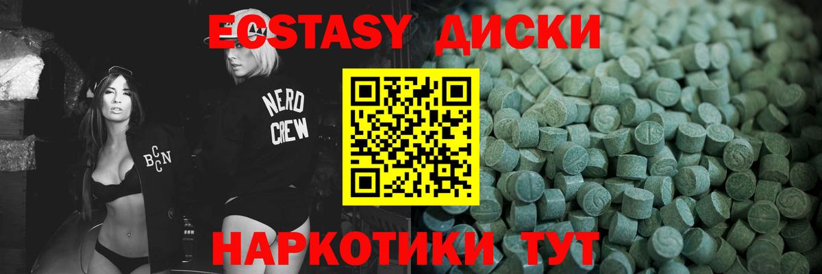 Экстази MDMA Иркутск