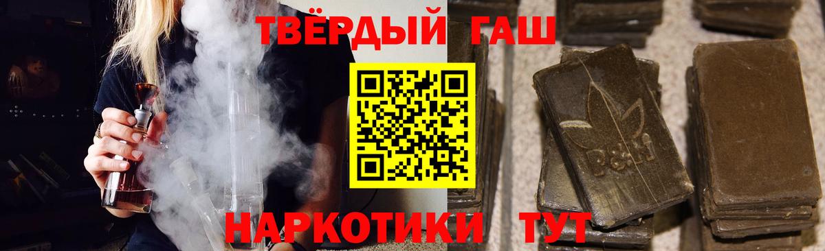 Иркутск  Гашиш hashish  Вход с VPN  ГАШИШ Cannabis 
