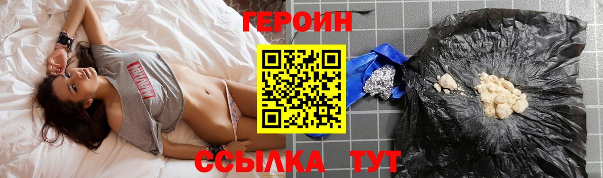 Героин  Вход с VPN  Иркутск  Героин VHQ 