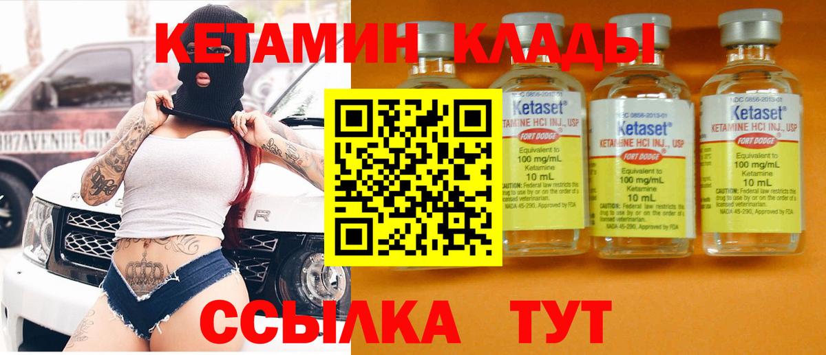 Иркутск  Кетамин ketamine  Кетамин ketamine  Вход с VPN 