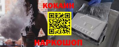 COCAINE Пыть-Ях