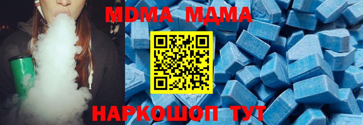 МДМА кристаллы  Вход с VPN  MDMA кристаллы  MDMA  Иркутск 