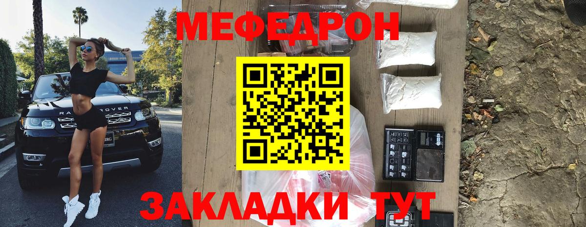 Мефедрон  Мефедрон mephedrone  Иркутск  Вход с VPN  МЯУ-МЯУ кристаллы 