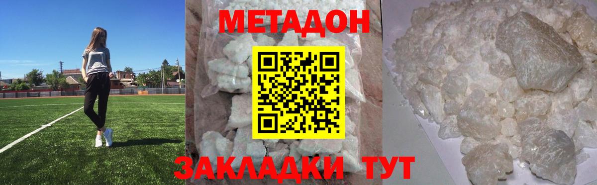 Метадон мёд  Вход с VPN    онион  Иркутск 