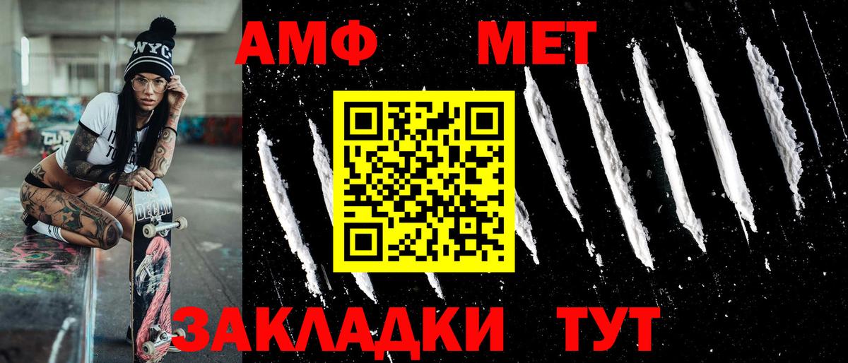 Метамфетамин витя  Вход с VPN  Иркутск 