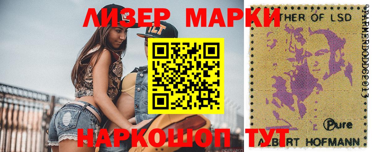 Марки 25I-NBOMe 1,5мг Иркутск