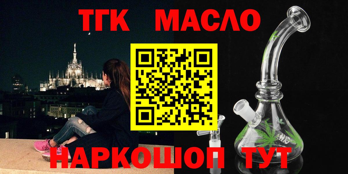мега зеркало  Дистиллят ТГК гашишное масло  Вход с VPN  наркота  Иркутск  Дистиллят ТГК вейп с тгк 