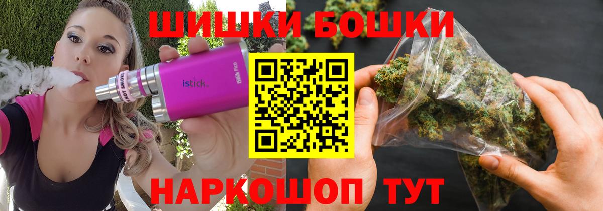 Бошки Шишки сатива  Конопля Ganja  Иркутск  Бошки Шишки White Widow  Вход с VPN 