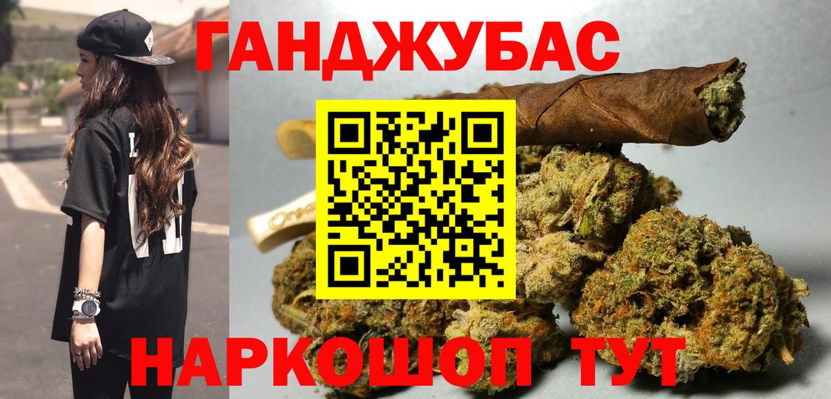 Марихуана THC 21% Иркутск